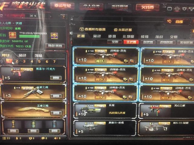 记三分